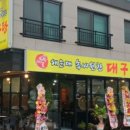 미포속씨원한대구탕장유점