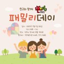 리더스패밀리