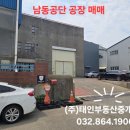 남동대표부동산중개법인(주) 이미지