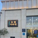 어라연 관광호텔 이미지