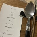 미지 | 🍀연남동 [한식 오마카세 미지] 후기