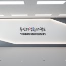 용인대 강한태권도장 이미지