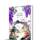 세인과수원