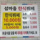 GS25 군산미룡점 | 군산 한식뷔페 맛집 미룡동 섬마을한식뷔페, 직장인 점심 혼밥 추천