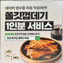 원조부안집평택고덕점 | 평택 고덕 고기집 원조부안집 후기
