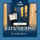 퍼스트프라자(장곡) | 시흥 장현동 브런치 맛집 37.5 시흥장현점, 모임하기 좋은 곳