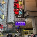 정자동 고기맛집 강호식당 내돈내산 후기(feat.통목살 맛집?!)