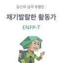 엔프피 이미지