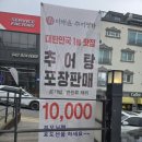 이해윤추어명가 대전본점 이미지