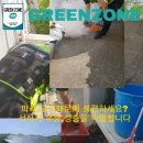 현대그린존방역 울산본사