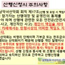 3월 18~19일 (월~화) 청도 남산 야영 (개인 사정으로 취소합니다) 이미지