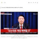 尹, 외신에 "비상계엄, 헌법 틀 안에서 했다" 이미지