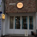 포포컴퍼니 이미지