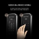파리바게뜨중동그린타운 | [부천중동도어락]부천 원미구 중동 그린타운 한양아파트 도어락고장으로 인한 교체후기