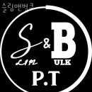 슬림 앤 벌크 이미지