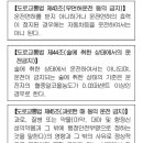 원격지사고시운반비용(자가용)보장 특별약관(보험금의 지급사유) 이미지