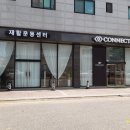 미커넥트 1인 PT샵 | 청라PT l 목허리 통증 원인까지 분석해주는 체형교정 PT샵, 커넥트바디 방문 후기