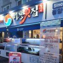 비봉매운탕 이미지