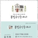 봄빛공인중개사사무소 | 구미부동산 당신의 부동산 파트너, 봄빛공인중개사사무소