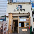 모리커피동암남부역점