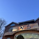 북면445 | [천안] 산골연잎장어 - 장어구이 한판 후기(+메뉴, 영업시간, 주차 정보)