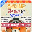 씽씽베어