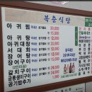 복춘식당 | [여수] 성시경 먹을텐데 나온 복춘식당 주차 주말 웨이팅 후기