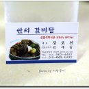 삼일식육점