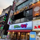 금복주류 모란점 | 모란역 다양한 막걸리 파는 한식주점 | 금복주류
