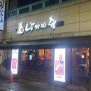 나까마슈 이미지