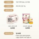 이유식 무료 체험단 11가지 다 모음 (2020년 11월 수정)