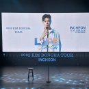 중구문화회관 | 🎤 김동하 스탠드업 콘서트 후기 – 인천중구문화회관에서 빵 터진 밤!