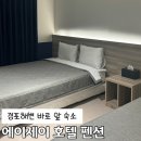 경포에이제이호텔 이미지