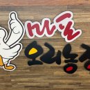 마포농장 이미지