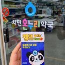 우리들 온누리약국 이미지