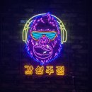 세븐일레븐 이천라온팰리스점 | 이천 중리동 : 분위기 좋은 힙한 이천 술집 몽키콩즈