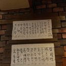 강남1길(정하동) | 안동 정하동 술집 달항아리 추천 솔직후기