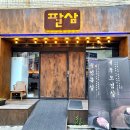 소답동224 이미지