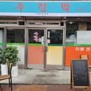 돈수육백반 | 부산 부산역 수육백반 맛집 [주렁박] 후기