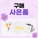 요즘 부쩍 피곤해서 샤프란 향신료 건강차 사프란 슈퍼네긴 3g 마셔보고 이미지