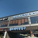 THE SG MOTORS 이미지