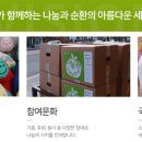 아름다운가게분당이매점