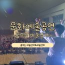현곡초등학교 | [문화예술공연/쇼맨기획] 꿈꾸는마술상자&amp;강의/현곡 초등학교