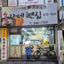 홍가네국수 | 수원 국수 맛집 영화동 맛집 홍가네 면집 솔직후기