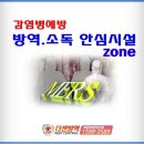 더센방역