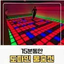 스텝핑 - 노원구 상계로3길 15 | 아이랑 갔다가 가격에 살짝 놀란 잠실새내 스텝핑 솔직 후기