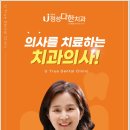 의정부정성다한치과의원 이미지