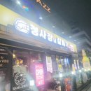 정사장네 갈매기 이미지