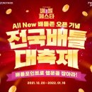 진골프존
