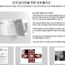 나를위한치과의원 이미지